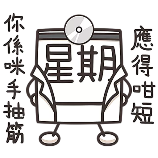 星期一大魔王☆第2彈☆ 5