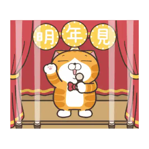 白爛貓23☆一起動☆ 7