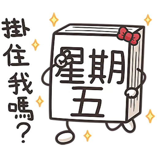 星期一大魔王☆第2彈☆ 14