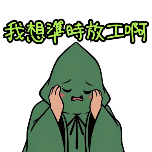 Tree Jai 上班語錄 4