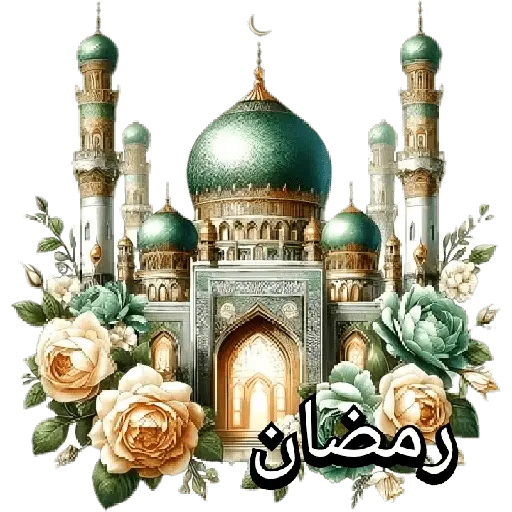 Ramadán 2025 رمضان🧕🏼 5