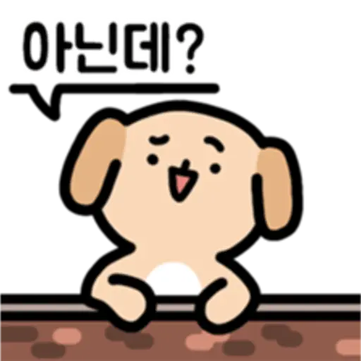 아닌데?